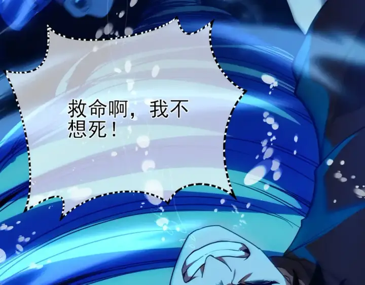 《我靠无敌被动打出成吨伤害！》第12话 隐藏任务完成！获得潮汐符咒图58