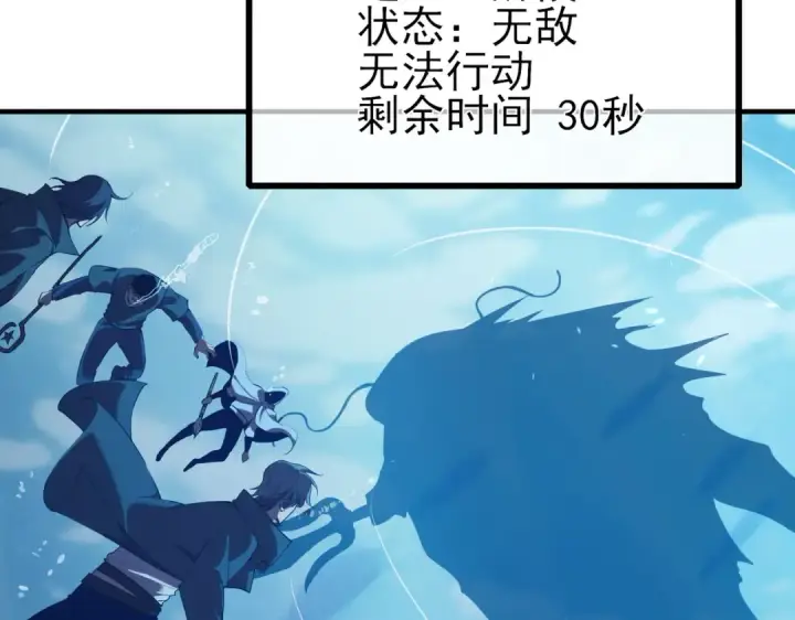 《我靠无敌被动打出成吨伤害！》第12话 隐藏任务完成！获得潮汐符咒图6