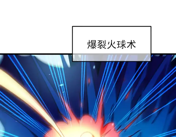 《我靠无敌被动打出成吨伤害！》第12话 隐藏任务完成！获得潮汐符咒图62