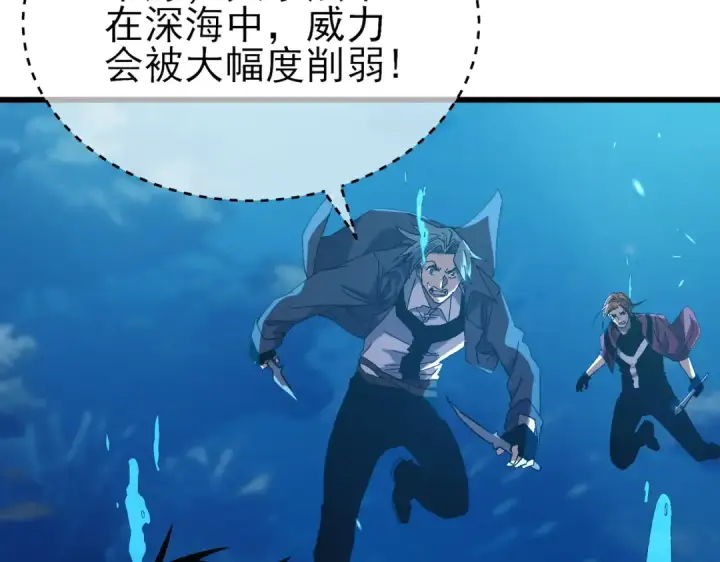 《我靠无敌被动打出成吨伤害！》第12话 隐藏任务完成！获得潮汐符咒图68
