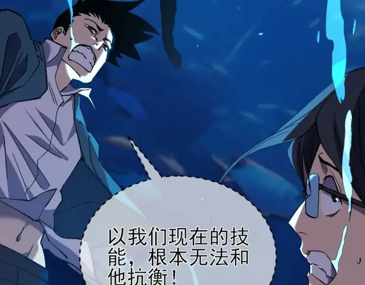 《我靠无敌被动打出成吨伤害！》第12话 隐藏任务完成！获得潮汐符咒图69