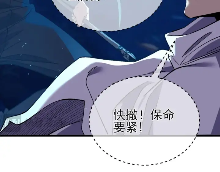 《我靠无敌被动打出成吨伤害！》第12话 隐藏任务完成！获得潮汐符咒图70