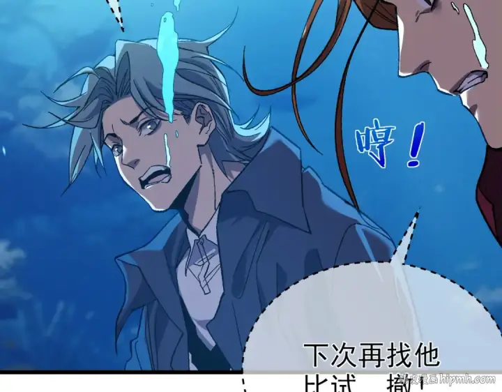 《我靠无敌被动打出成吨伤害！》第12话 隐藏任务完成！获得潮汐符咒图72