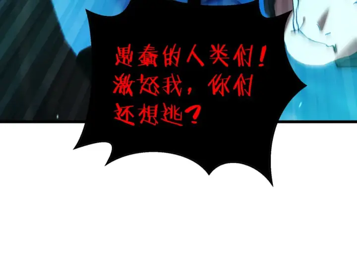 《我靠无敌被动打出成吨伤害！》第12话 隐藏任务完成！获得潮汐符咒图77