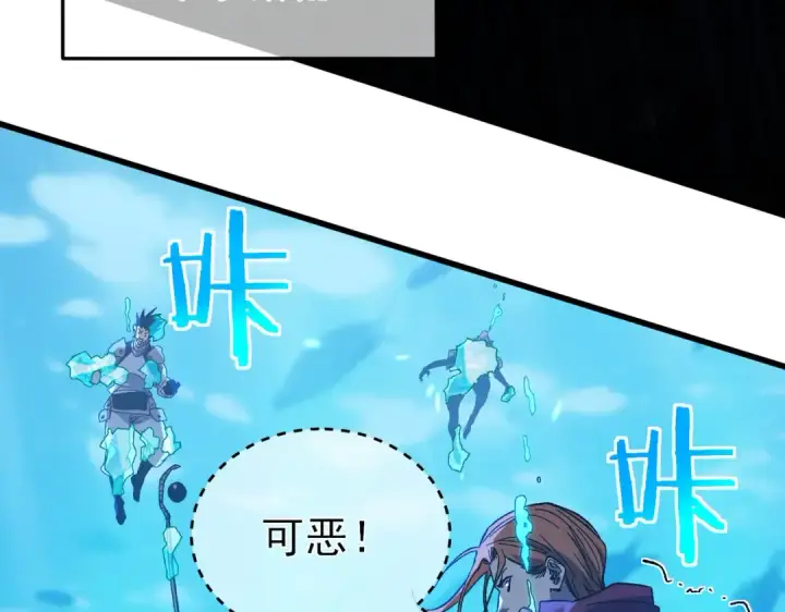 《我靠无敌被动打出成吨伤害！》第12话 隐藏任务完成！获得潮汐符咒图83