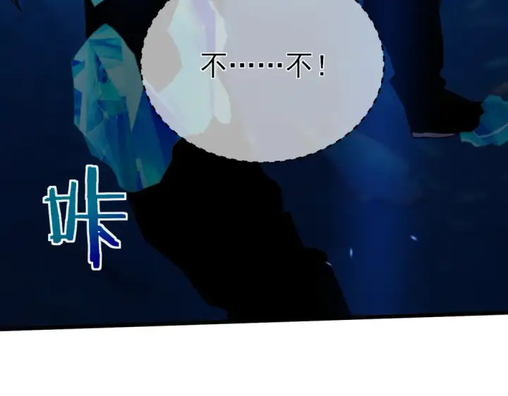 《我靠无敌被动打出成吨伤害！》第12话 隐藏任务完成！获得潮汐符咒图86