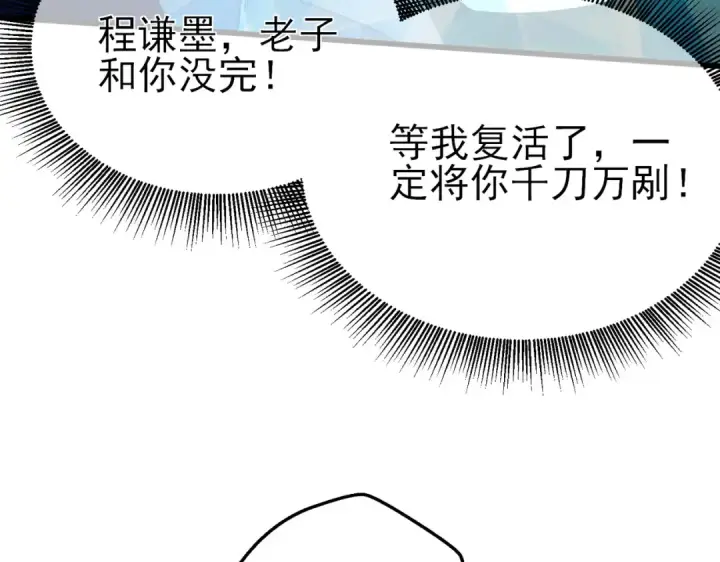 《我靠无敌被动打出成吨伤害！》第12话 隐藏任务完成！获得潮汐符咒图89