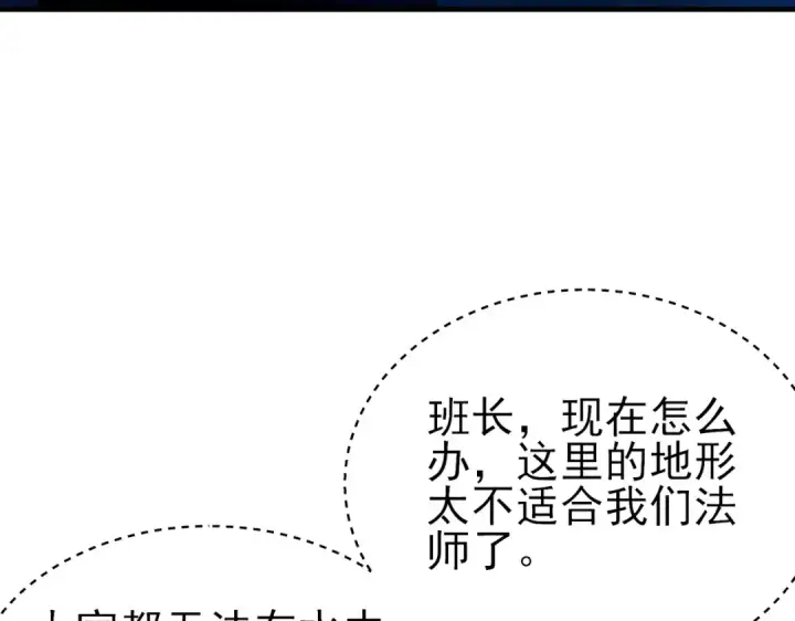 《我靠无敌被动打出成吨伤害！》第12话 隐藏任务完成！获得潮汐符咒图9