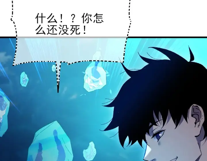 《我靠无敌被动打出成吨伤害！》第12话 隐藏任务完成！获得潮汐符咒图92