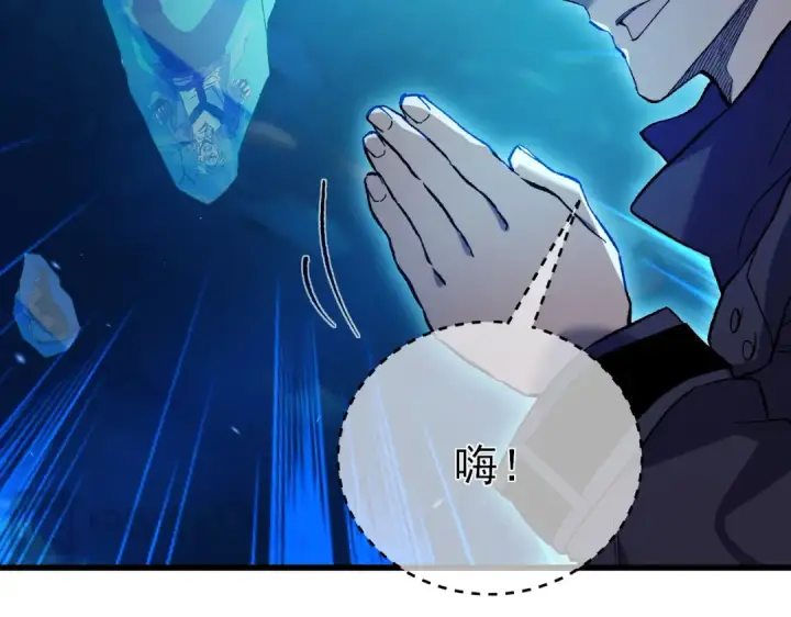 《我靠无敌被动打出成吨伤害！》第12话 隐藏任务完成！获得潮汐符咒图93