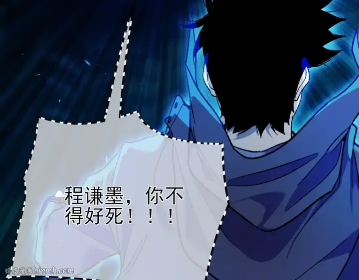 《我靠无敌被动打出成吨伤害！》第12话 隐藏任务完成！获得潮汐符咒图96
