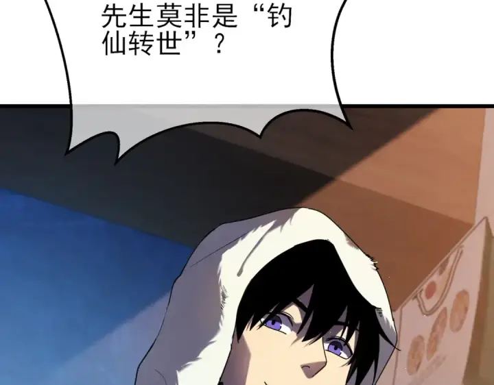 《我靠无敌被动打出成吨伤害！》第13话 保送名额之战！程谦墨再次震惊全场！图10
