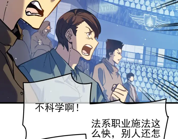 《我靠无敌被动打出成吨伤害！》第13话 保送名额之战！程谦墨再次震惊全场！图102