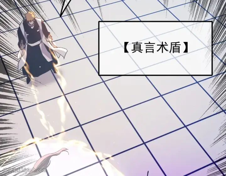 《我靠无敌被动打出成吨伤害！》第13话 保送名额之战！程谦墨再次震惊全场！图112