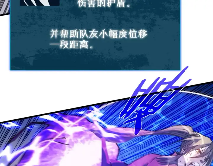《我靠无敌被动打出成吨伤害！》第13话 保送名额之战！程谦墨再次震惊全场！图114