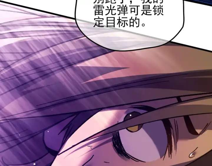 《我靠无敌被动打出成吨伤害！》第13话 保送名额之战！程谦墨再次震惊全场！图116
