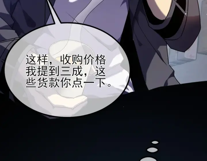 《我靠无敌被动打出成吨伤害！》第13话 保送名额之战！程谦墨再次震惊全场！图12