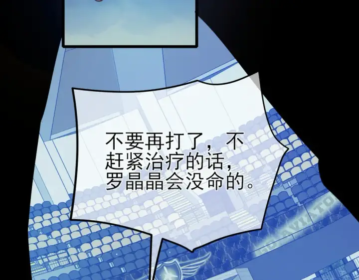 《我靠无敌被动打出成吨伤害！》第13话 保送名额之战！程谦墨再次震惊全场！图126