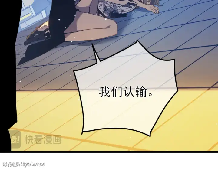 《我靠无敌被动打出成吨伤害！》第13话 保送名额之战！程谦墨再次震惊全场！图128