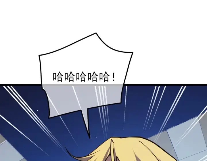 《我靠无敌被动打出成吨伤害！》第13话 保送名额之战！程谦墨再次震惊全场！图129