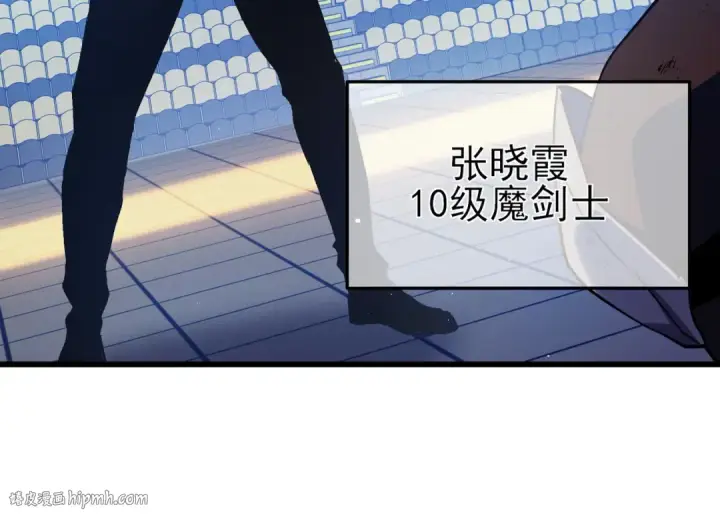 《我靠无敌被动打出成吨伤害！》第13话 保送名额之战！程谦墨再次震惊全场！图136