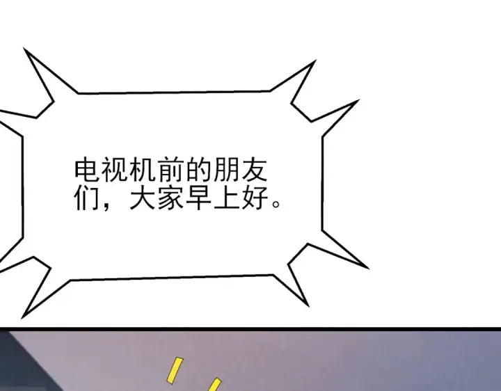 《我靠无敌被动打出成吨伤害！》第13话 保送名额之战！程谦墨再次震惊全场！图14