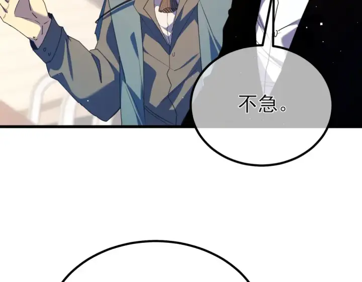 《我靠无敌被动打出成吨伤害！》第13话 保送名额之战！程谦墨再次震惊全场！图142