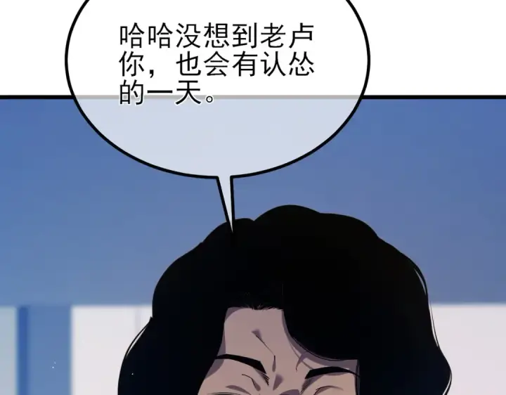 《我靠无敌被动打出成吨伤害！》第13话 保送名额之战！程谦墨再次震惊全场！图143