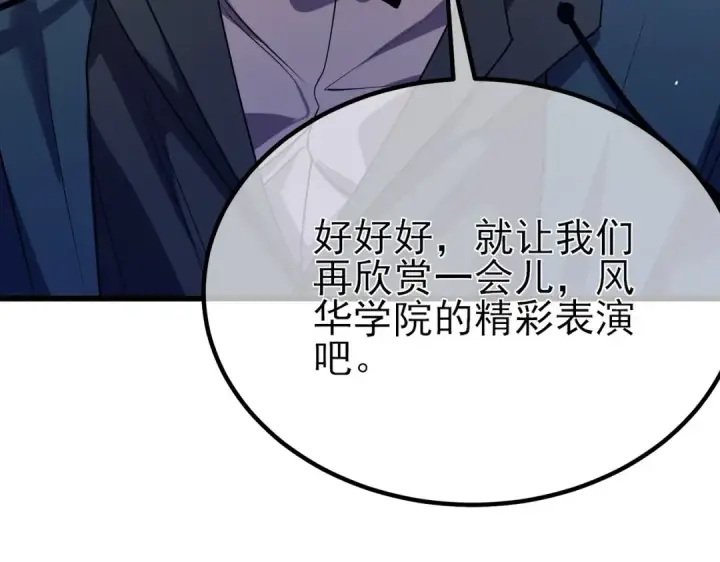 《我靠无敌被动打出成吨伤害！》第13话 保送名额之战！程谦墨再次震惊全场！图145