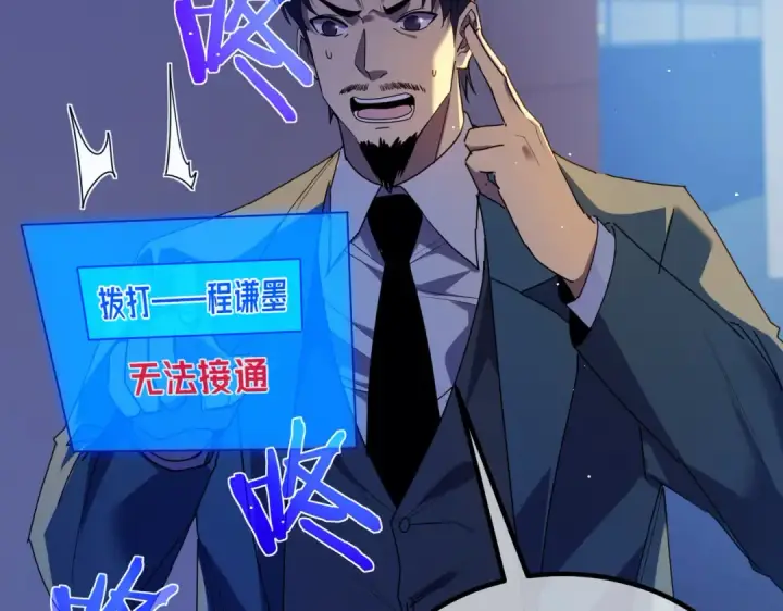 《我靠无敌被动打出成吨伤害！》第13话 保送名额之战！程谦墨再次震惊全场！图147