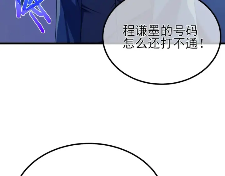 《我靠无敌被动打出成吨伤害！》第13话 保送名额之战！程谦墨再次震惊全场！图148