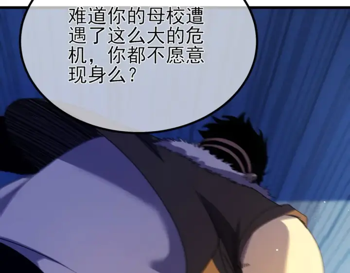 《我靠无敌被动打出成吨伤害！》第13话 保送名额之战！程谦墨再次震惊全场！图149