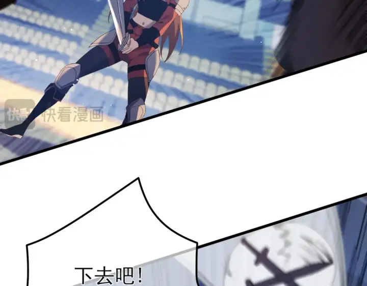 《我靠无敌被动打出成吨伤害！》第13话 保送名额之战！程谦墨再次震惊全场！图151