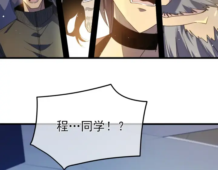 《我靠无敌被动打出成吨伤害！》第13话 保送名额之战！程谦墨再次震惊全场！图158