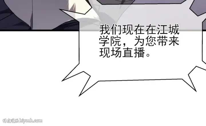 《我靠无敌被动打出成吨伤害！》第13话 保送名额之战！程谦墨再次震惊全场！图16