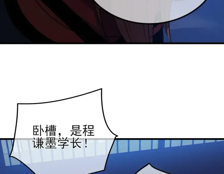 《我靠无敌被动打出成吨伤害！》第13话 保送名额之战！程谦墨再次震惊全场！图162