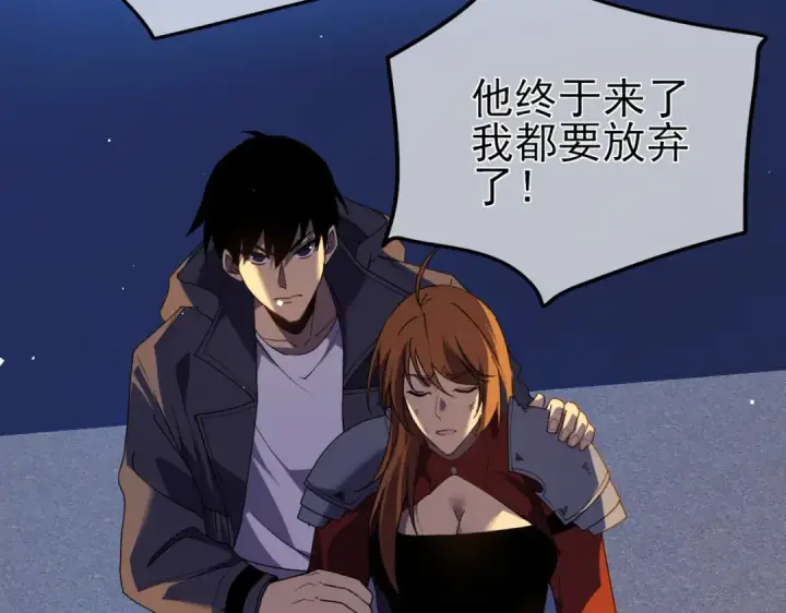 《我靠无敌被动打出成吨伤害！》第13话 保送名额之战！程谦墨再次震惊全场！图163