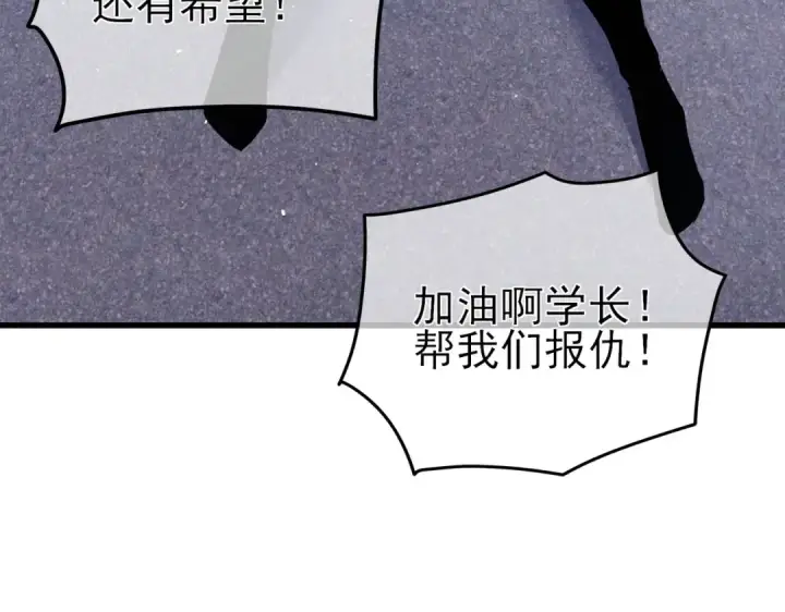 《我靠无敌被动打出成吨伤害！》第13话 保送名额之战！程谦墨再次震惊全场！图165