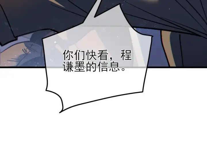《我靠无敌被动打出成吨伤害！》第13话 保送名额之战！程谦墨再次震惊全场！图187