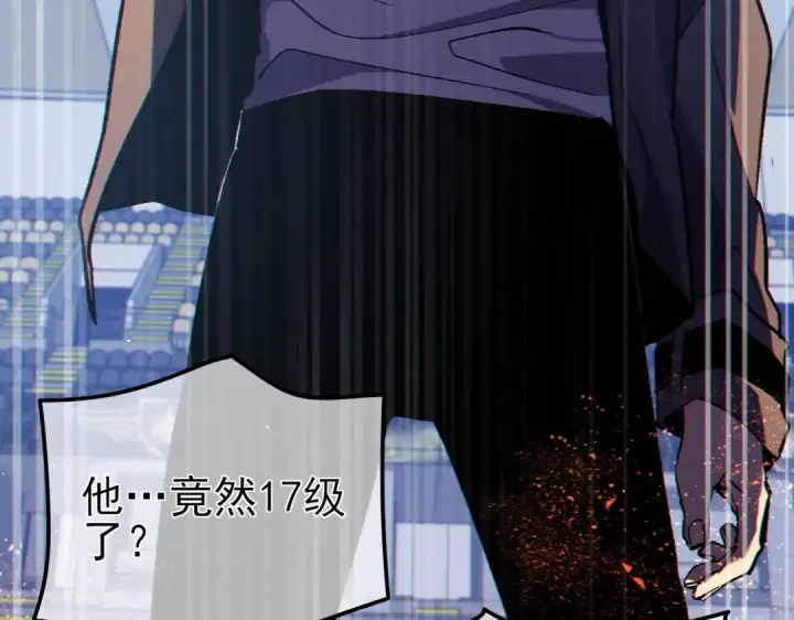 《我靠无敌被动打出成吨伤害！》第13话 保送名额之战！程谦墨再次震惊全场！图190