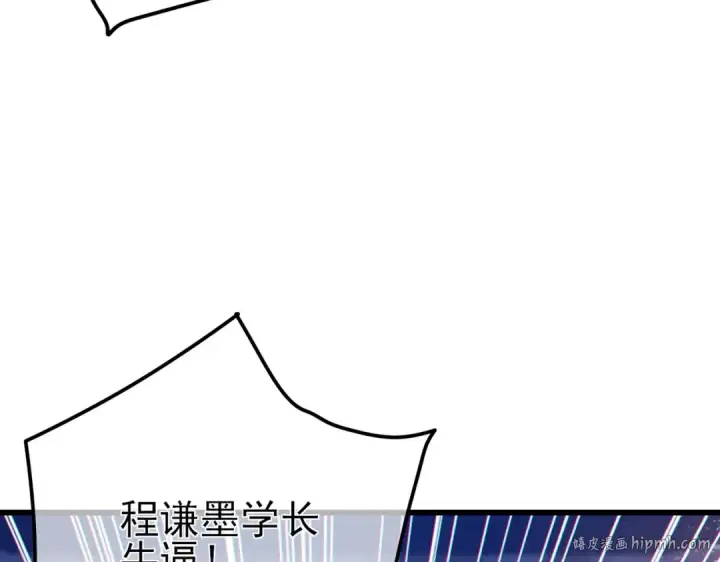 《我靠无敌被动打出成吨伤害！》第13话 保送名额之战！程谦墨再次震惊全场！图192