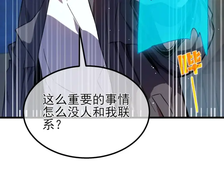 《我靠无敌被动打出成吨伤害！》第13话 保送名额之战！程谦墨再次震惊全场！图22