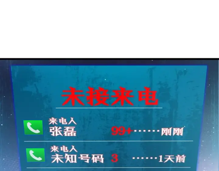 《我靠无敌被动打出成吨伤害！》第13话 保送名额之战！程谦墨再次震惊全场！图23