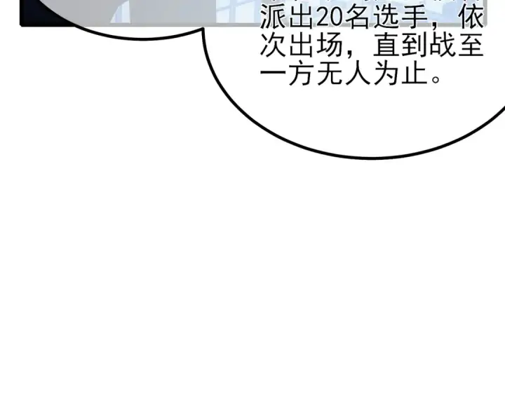 《我靠无敌被动打出成吨伤害！》第13话 保送名额之战！程谦墨再次震惊全场！图29