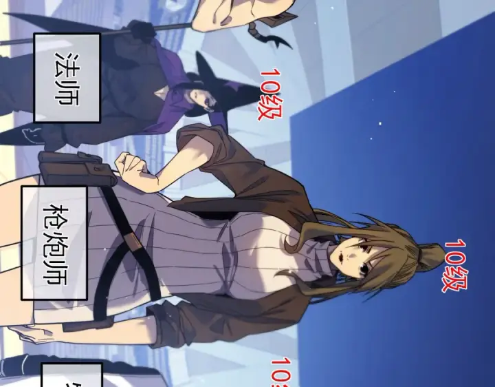 《我靠无敌被动打出成吨伤害！》第13话 保送名额之战！程谦墨再次震惊全场！图34
