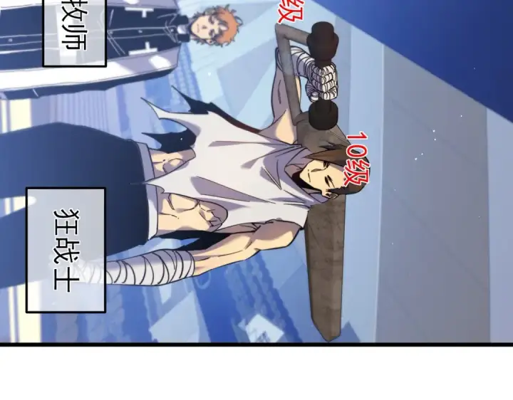 《我靠无敌被动打出成吨伤害！》第13话 保送名额之战！程谦墨再次震惊全场！图35