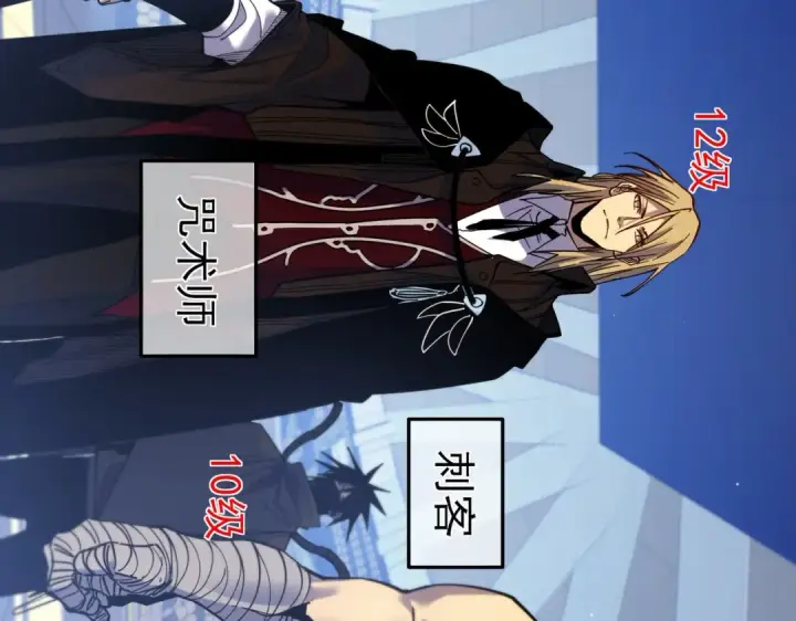 《我靠无敌被动打出成吨伤害！》第13话 保送名额之战！程谦墨再次震惊全场！图37