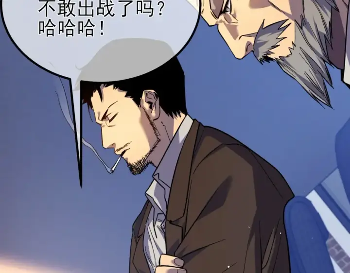 《我靠无敌被动打出成吨伤害！》第13话 保送名额之战！程谦墨再次震惊全场！图43