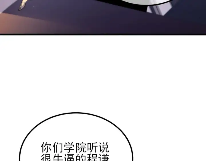 《我靠无敌被动打出成吨伤害！》第13话 保送名额之战！程谦墨再次震惊全场！图45