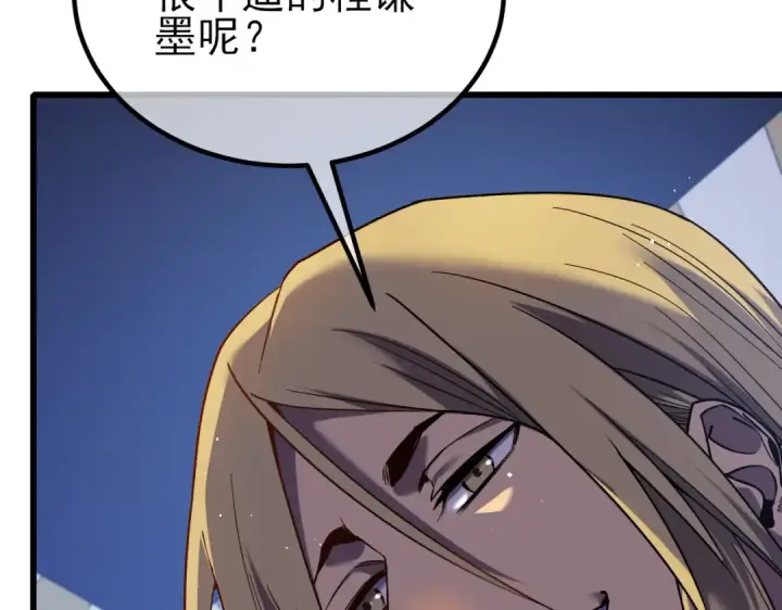 《我靠无敌被动打出成吨伤害！》第13话 保送名额之战！程谦墨再次震惊全场！图46
